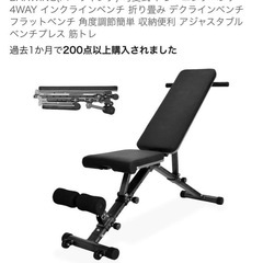 BARWING(バーウィング) 可変式 トレーニングベンチ 4WAY インクラインベンチ 折り畳み デクラインベンチ フラットベンチ 角度調節簡単 収納便利 アジャスタブル ベンチプレス 筋トレの画像