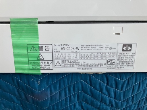 富士通12〜14畳用エアコン（値下げしました）