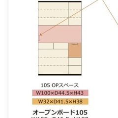 大川家具 
キッチンボード 食器棚 105cm幅の画像