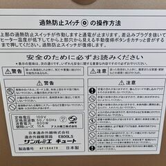 ✨️ジモティー割引✨️【ジャングルジャングル堺初芝店】 　サンルミエキュート　遠赤外線ヒーター　E800LS　堺市（東区　西区　北区　南区　堺区　美原区）高石市　泉大津市　忠岡町　和泉市　松原市　大阪狭山市の画像