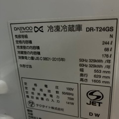 冷蔵庫ジャンクの画像