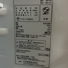 冷蔵庫ジャンクの画像