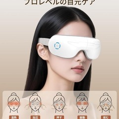 【新品】アイウォーマー 目元エステ ホットアイマスク 充電式 睡眠グッズ 安眠の画像