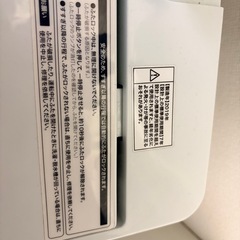 ハイアール洗濯機2019年製の画像