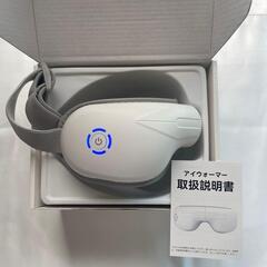 【新品】アイウォーマー 目元エステ ホットアイマスク 充電式 睡眠グッズ 安眠の画像