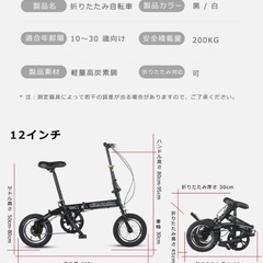 折りたたみ自転車　12インチ　輪行バッグ付きの画像
