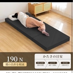 三つ折り高反発　セミダブルの画像