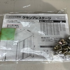 タクボ収納庫 グランプレステージの画像