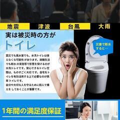 簡易トイレ 【60回分】 防災グッズ 携帯トイレ 災害用 15年保存 非常用の画像