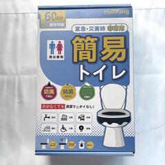 簡易トイレ 【60回分】 防災グッズ 携帯トイレ 災害用 15年保存 非常用の画像