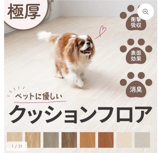 日本製 犬猫ペット対応 滑りにくい極厚クッションフロア 敷くだけ 簡単設置