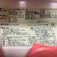【決まりました】無料冷蔵庫の画像