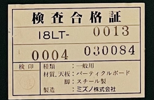 ?ミズノ 卓球台 18LT-0013（室内用・折りたたみ式）