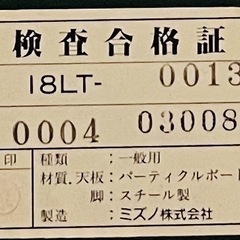 🏓ミズノ 卓球台 18LT-0013（室内用・折りたたみ式）の画像