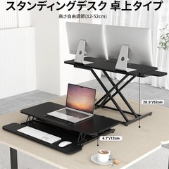 卓上スタンディングデスクの画像