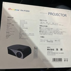 プロジェクター　セットの画像