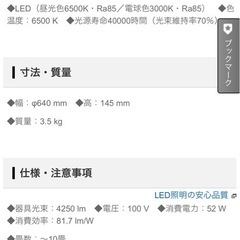 パナソニック シーリングライト IKEAのリモコン付きの画像