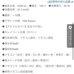 パナソニック シーリングライト IKEAのリモコン付きの画像