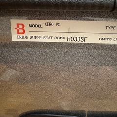 BRIDE XERO VS S660用シートレールセットの画像