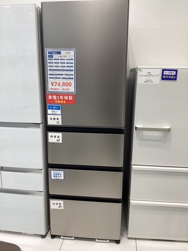 【家電1年保証】AQUAの2025年製　4ドア冷蔵庫　458L