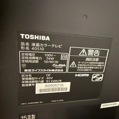 2015年製　40インチ東芝液晶テレビの画像