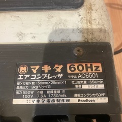 makitaエアコンプレッサー AC6501の画像