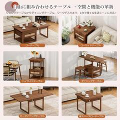 【新品】ローテーブル 多機能 コーヒーテーブル 木製 組み合わせ自由の画像