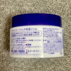 ナチュリエ ハトムギ保湿ジェル　空容器　空ボトルの画像