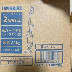 掃除機ジャンク品ツインバード中古品
の画像