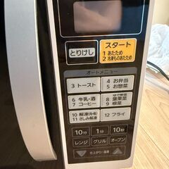 オーブンレンジの画像