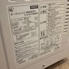 オーブンレンジの画像