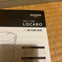 糖質カット炊飯器の画像
