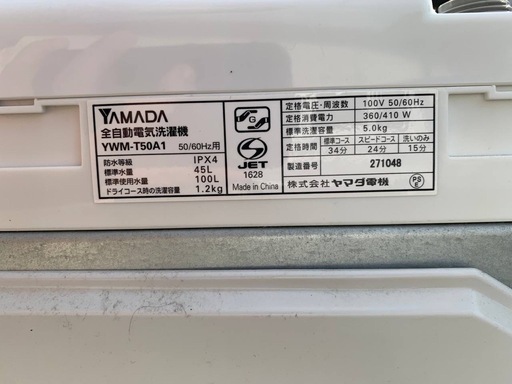 ①✅ヤマダ電機洗濯機✅ ✅YWM-T50A1✅