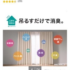 ニトリ　遮光カーテン2枚セットの画像