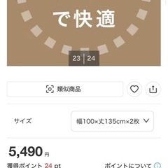 ニトリ　遮光カーテン2枚セットの画像
