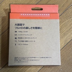 【新品未開封】Amazon fire tv stick HD 8GB Wi-Fi5 ファイヤースティックの画像