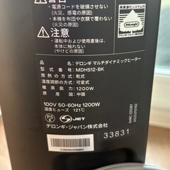 デロンギ マルチダイナミックヒーター MDHS12-BK 10畳対応　動作良好　美品の画像
