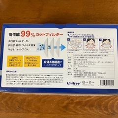 マスクの画像