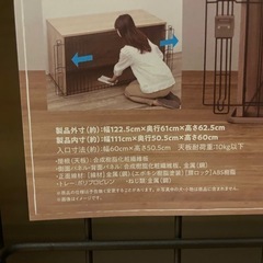 【アイリスオーヤマ】ドッグサークルの画像