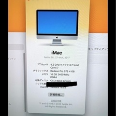iMac (Retina 5K, 27-inch, 2017)の画像