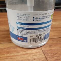 アルコールジェル500㎖　①の画像