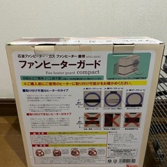 ファンヒーターガード　compact 　NFHG-3055Cの画像