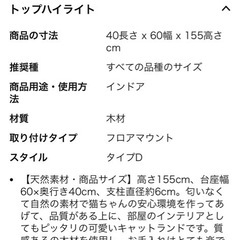 キャットタワーの画像