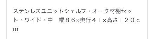 【美品】無印　スチールラック