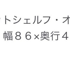 【美品】無印　スチールラックの画像