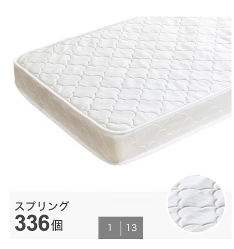 ニトリ　セミダブルマットレス