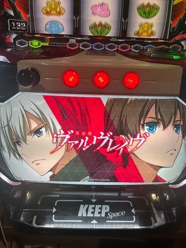 スマスロ実機　革命機ヴァルヴレイヴ