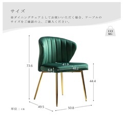 【新品未使用】ダイニングチェアの画像