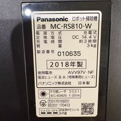 ルーロ パナソニック ロボット掃除機（ルンバではないです）の画像