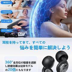 【新品】耳栓 完全遮音 みみせん【睡眠のプロ監修】睡眠用 ノイズキャンセリングの画像